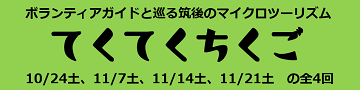 tekuteku_6th