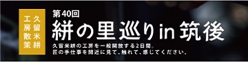 40kasuri-banner