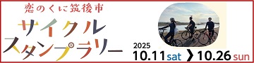 cyclerally2025_bannar