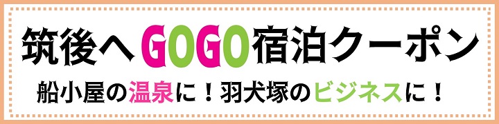 gogo_coupon_bannar